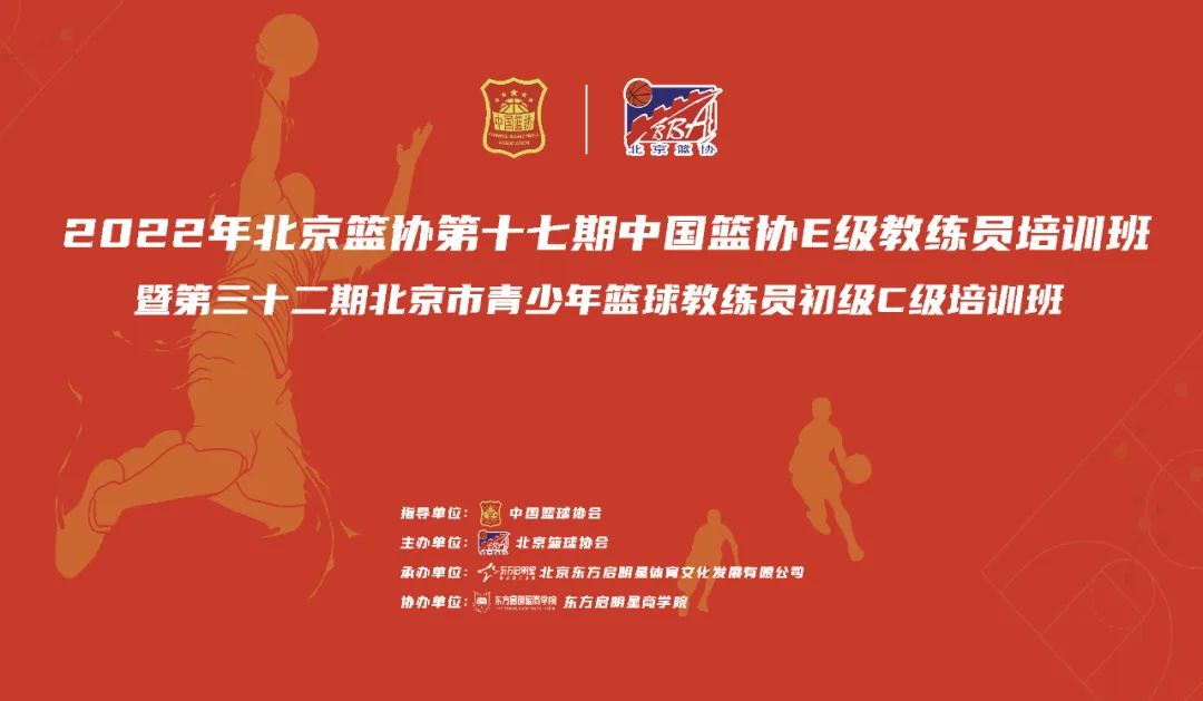 如何设计一套有效的篮球协调训练计划_0